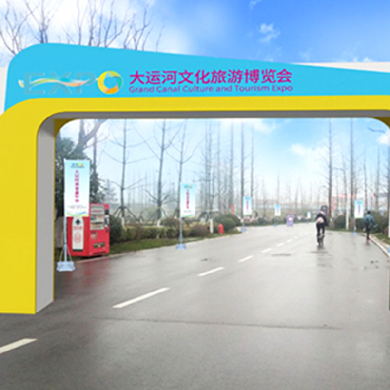 大運(yùn)河文化旅游博覽會(huì)