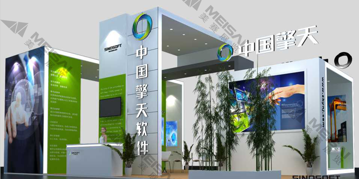 擎天科技國(guó)際軟件服務(wù)博覽會(huì)