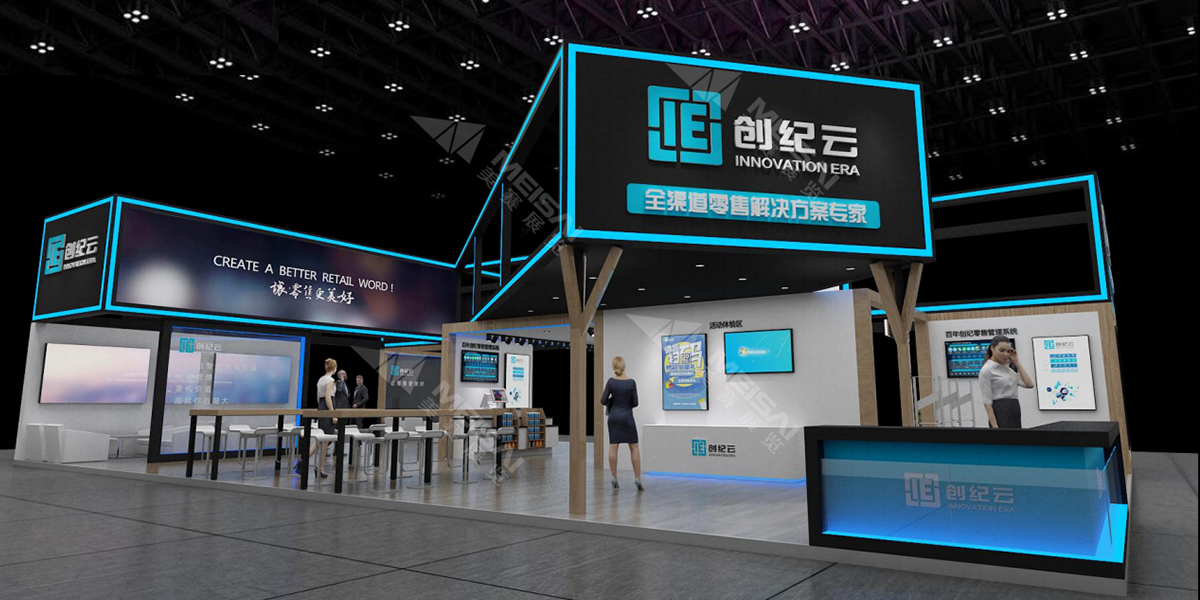 創(chuàng)紀(jì)元展臺設(shè)計