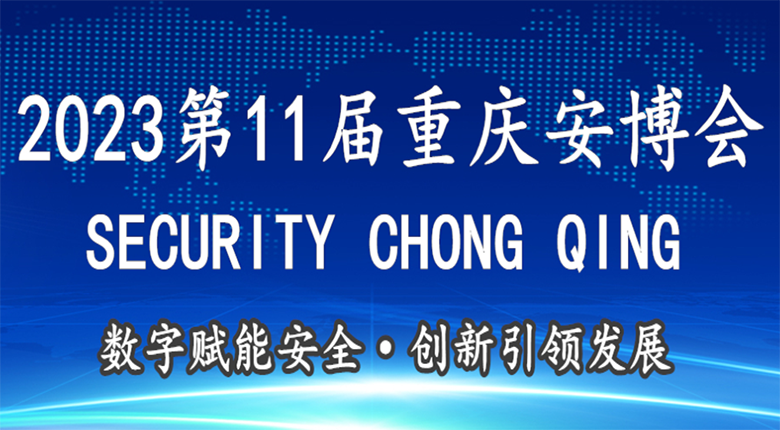 七月重慶兩展相繼開展，讓我們相聚山城